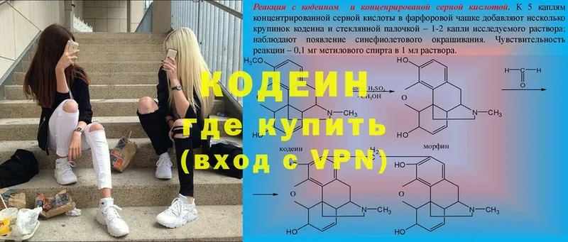 Codein Purple Drank  Багратионовск 